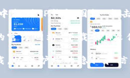 如果您想在荣耀手机上下载TP钱包（Trust Wallet），可以按照以下步骤操作：

1. **打开应用商店**：在荣耀手机上，找到并打开“应用市场”或“华为应用市场”。

2. **搜索TP钱包**：在应用市场的搜索栏中输入“TP钱包”或“Trust Wallet”，点击搜索。

3. **选择应用**：在搜索结果中找到“TP钱包”（即Trust Wallet），点击进入。

4. **下载安装**：在应用详情页中，点击“下载”或“安装”按钮，等待应用下载并安装完成。

5. **打开应用**：下载完成后，您可以在手机的主屏幕或应用列表中找到TP钱包图标，点击打开即可开始使用。

如果您在应用市场中找不到TP钱包，您也可以访问Trust Wallet的官方网站，下载APK文件并手动安装，但这需要在手机的设置中允许安装未知来源的应用。

请注意，下载任何应用时，都要确保从官方渠道或正版应用市场下载，以保护您的隐私和信息安全。