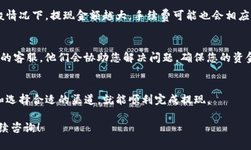 关于“T P钱包在哪里可以提现”的相关信息，通常提现的方式和地点可能会因平台的具体规定而有所不同。以下是一些常见的步骤和方法，供您参考：

了解T P钱包的提现方式
T P钱包通常提供多种提现方式，包括银行转账、支付宝、微信等。首先，您需要确认您账户的提现选项，以便选择最方便的方式。

查看提现到账时间
不同的提现方式其到账时间也可能有所不同，通常情况下，银行转账需要1-3个工作日，而支付宝和微信提现则可能会更快，一般即时到账。

确保账户信息正确
在进行提现操作前，请务必确认您的账户信息是正确的，以免因为信息错误而导致提现失败。

提现限额及手续费
不同的平台对于提现的限额和手续费都有相应的规定，一般情况下，提现金额越大，手续费可能也会相应增加。建议您事先了解相关规定，以便做出合理的资金安排。

寻求客服帮助
如果在提现过程中遇到任何问题，建议您直接联系T P钱包的客服，他们会协助您解决问题，确保您的资金安全。

总结
提现操作并没有想象中那么复杂，只需仔细核对您的信息和选择合适的渠道，就能顺利完成提现。

希望这些信息对您有所帮助，如果您还有其他问题，欢迎继续咨询！