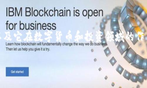 在讨论T P钱包中可投资的内容之前，首先了解一下T P钱包的基本概念以及它在数字货币和投资领域的作用至关重要。以下是为您构建的、关键词和内容大纲，以及后续的内容主体。

TP钱包投资选择：数字资产的未来在这里等待你探索！