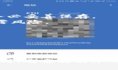 关于TP钱包（TokenPocket）的