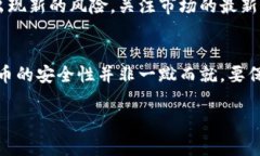 如果你的TP钱包（Trust Wa