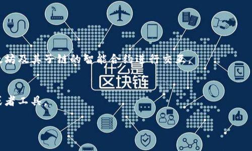 要查询 T P 钱包合约地址下的子账户，通常需要进行以下几个步骤。首先，要理解“子账户”通常与主账户相对独立，可能是由主账户生成的一系列地址，用于管理和分配资产。在区块链环境中，获取子账户信息需要依赖于区块链浏览器和一定的智能合约知识。

以下是一些大致步骤，可以帮助你进行倒查：

### 1. 确认主合约地址
确保你手中有 T P 钱包的主合约地址。这是所有子账户的基础，通常在其官方网站或相关文档中可以找到。

### 2. 查找区块链浏览器
访问一个支持 T P 钱包的区块链浏览器（如 Etherscan、BscScan 等）。这些浏览器能够查询合约地址及其相关的交易信息。

### 3. 查询合约的交易记录
在区块链浏览器中输入主合约地址，查看其交易记录。这些记录可能会显示与子账户的交互，如转账、接收等。记录中每笔交易都可能关联着子账户。

### 4. 解析合约代码（如果可以）
如果你有技术能力，可以查看合约的具体代码，尤其是涉及子账户生成和管理的部分。通常，很复杂的智能合约可能涉及ERC20、ERC721或其他标准的实现。

### 5. 寻找交互函数
通过分析合约，寻找生成子账户的函数。某些合约会提供公共方法来查询相关的子账户。

### 6. 查询子账户余额
如果你能够确认子账户的地址，可以再次使用区块链浏览器来查看这些地址的余额和交易记录。

### 7. 使用特定工具 
有一些工具和 SDK 可以帮助你更便捷地进行这样的查询，如 Web3.js 等 JavaScript 库，适用于与以太坊及其子链的智能合约进行交互。

### 8. 联系项目方
如果依然无法查询到子账户的信息，可以直接联系 T P 钱包的客户服务或者社区，询问具体的查询方法或者工具。

请注意，直接操作智能合约有一定风险，确保在进行任何交易前了解相关信息以及潜在的损失风险。