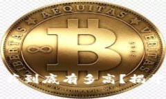 区块链金融高管的年薪到底有多高？揭开这个神