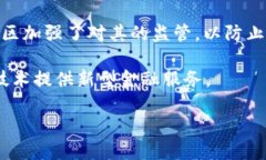 区块链并不属于金融机构，但它与金融行业有着