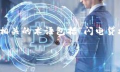 在区块链领域中，＂碰瓷