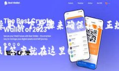 在寻找TP钱包的客服时，您