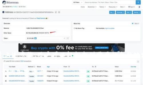TP钱包（TokenPocket Wallet）是一款广受欢迎的多链数字货币钱包，用户可以方便地管理各类加密资产。在使用TP钱包时，用户可能会碰到需要查询特定币种的合约地址的情况。合约地址是区块链上的一个重要组成部分，它用于识别和操作在区块链上发行的代币。接下来，我们将详细介绍如何在TP钱包中查询币的合约地址。

什么是合约地址
合约地址是部署在区块链上的智能合约的唯一标识符。每个代币在其发行的区块链上都有一个特定的合约地址，用户通过该地址进行代币的交易、转移、查询等操作。就像身份证号码能够唯一地识别一个人一样，合约地址也能唯一地识别一个代币。

TP钱包的基本使用
在开始查询合约地址之前，用户需要确保TP钱包已经正确安装并设置好。用户需创建一个钱包或导入一个已有的钱包地址。确保你的钱包是安全的，避免使用公共WiFi或者不安全的设备进行操作。

如何查询币的合约地址
在TP钱包中查看代币合约地址的步骤如下：
ul
listrong步骤一：/strong打开TP钱包应用，并登录你的帐户。/li
listrong步骤二：/strong在主界面，选择你想要查询合约地址的币种。例如，Ethereum（以太坊）上的某个代币。/li
listrong步骤三：/strong点击该代币，进入详细页面。在这里，你可以看到与该代币相关的各种信息。/li
listrong步骤四：/strong在代币信息页面，一般会显示合约地址。如果没有显示，可以查看相关链接或社区公告。/li
/ul

使用区块链浏览器查询合约地址
如果在TP钱包中找不到合约地址，用户还可以通过区块链浏览器进行查询。以以太坊为例，用户可以访问Etherscan.io来查询合约地址，具体步骤如下：
ul
listrong步骤一：/strong访问Etherscan官网（Etherscan.io）。/li
listrong步骤二：/strong在搜索框中输入代币的名称或相关信息。/li
listrong步骤三：/strong在搜索结果中找到相应的代币，点击进入。/li
listrong步骤四：/strong在代币的详细信息页，用户可以找到合约地址，以及其他相关的信息。/li
/ul

查询合约地址的注意事项
1. 确认信息来源：确保你获取合约地址的信息来源可信，避免因错误的合约地址导致的损失。
2. 文件检查：及时更新TP钱包的版本，确保使用最新的功能和安全性。
3. 社区支持：可以查看币种的官方网站或社区（如Telegram、Reddit等），获取最新的信息和合约地址。

总结
查询TP钱包中代币的合约地址是一个基础但重要的操作。合约地址不仅能够帮助用户验证代币的真实性，还能在需要时进行交易和转移。通过上述步骤，用户可以轻松找到需要的合约地址，从而更有效地管理和操作自己的数字资产。最终，要谨记：在数字货币的世界里，安全永远是第一位的。  

这篇文章为用户提供了一种直观而清晰的方法来查询TP钱包中的代币合约地址。希望无论你是新手还是老手，都能通过这些信息有效地管理你的加密资产。