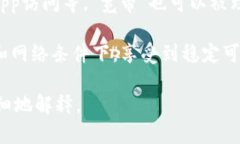 TP钱包（TokenPocket）是一个