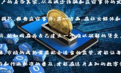 在数字货币和区块链技术