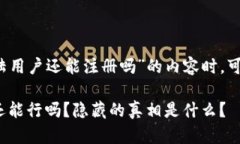 在撰写有关“t p钱包大陆