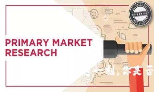 TP钱包各链互转教程：答案就在这一刻，你是否准备好了解了？