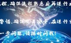 在TP钱包中购买薄饼（通常