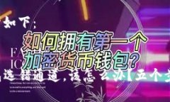 和关键词设计如下：当你