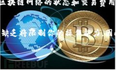 在使用TP钱包时，如果你的