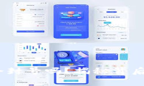  区块链游戏会封号吗？揭秘背后的真相与风险