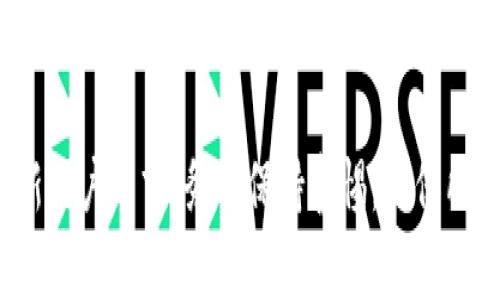 在TP钱包中，通过合约地址购买数字货币的步骤相对简单，但仍需谨慎操作。以下是通过合约地址购买币的详细步骤，以及一些注意事项。

### 通过合约地址购买数字货币的步骤

#### 1. 打开TP钱包
首先，确保你已经安装了TP钱包，并且你已经拥有一个钱包地址与足够的余额（以太坊、BNB等，用于支付交易手续费）。

#### 2. 获取合约地址
在进行购买之前，你需要确认你要购买的数字货币的合约地址。可以通过官方渠道或者社区获得该信息，确保该地址是正确且安全的。

#### 3. 选择“交易”或“Swap”
在TP钱包的主界面，找到“交易”或“Swap”选项。选择之后，你会看到一个可以输入代币地址的输入框。

#### 4. 输入合约地址
在相应的输入框中输入你所获取的合约地址。TP钱包会自动识别该合约并显示代币名称及相关信息，以确保这是你想要购买的币种。

#### 5. 输入购买数量
确认合约地址无误后，输入你想要购买的代币数量。注意观察市场汇率，确保交易的合理性。

#### 6. 确认交易费用
在TP钱包中，交易通常会涉及网络手续费（Gas费）。在确认交易之前，一定要检查一下这部分费用，以免影响你的购买。

#### 7. 点击“确认交易”
所有信息确认无误后，点击“确认交易”。TP钱包将会自动连接以太坊或其他区块链进行交易。

#### 8. 等待交易完成
交易提交后，你需要耐心等待，通常在数分钟内会完成，具体时间取决于网络的拥堵程度。

#### 9. 查看你的资产
交易完成后，返回钱包主界面，查看你的资产清单，确保你购买的代币已经成功入账。

### 注意事项
- **安全性**：确保你输入的合约地址是正确的，以免造成不可逆的资产损失。
- **网络费用**：在低流量时段进行交易会节省手续费。
- **流动性**：有些代币可能流动性较低，交易时可能面临价格波动。
- **合规性**：在购买某些代币前，确认该代币在你的地区是否合规。

通过合约地址进行币购买需要熟悉加密货币的环境和操作，尤其是对于新用户而言，务必保持警惕，确保所有信息来源可靠。希望这些步骤能够帮助到你在TP钱包中顺利进行交易。