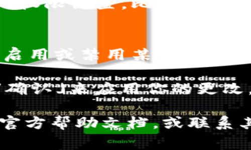 要进入TP钱包的权限管理，通常可以按照以下步骤进行操作。请注意，不同版本的TP钱包可能会有些差异，但是大体步骤是相似的：

1. **打开TP钱包**：首先，确保你的TP钱包应用已经安装并打开。

2. **登录账户**：输入你的钱包密码或使用其他方式（如指纹、面部识别）进行登录。

3. **访问设置**：
   - 在主界面上，找寻并点击「设置」或「我的」选项，这通常位于屏幕的右上角或右下角。

4. **找到权限管理**：
   - 在设置菜单中，查找「安全设置」或者「权限管理」。有些版本可能会将其称为「隐私设置」。

5. **管理权限**：
   - 进入权限管理后，你可以查看和管理应用所需的权限设置，比如资金授权、接入第三方应用的权限等。

6. **修改权限**：
   - 根据需要，你可以选择更改某些权限设置，比如启用或禁用某些功能。请确保你理解每一项权限的含义和影响。

7. **保存设置**：修改完成后，别忘了点击「保存」或「确认」来应用你的更改。

如果在操作过程中遇到任何问题，可以参考TP钱包的官方帮助文档，或联系其客户支持以获取进一步的指导。