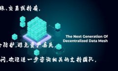 购买TRX（波场币）通过T