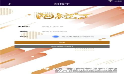 : 如何彻底删除TP钱包中的交易记录？你不知道的小秘密