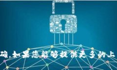 看起来您在提问关于某个