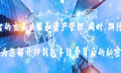 tTP钱包手续费是如何计算