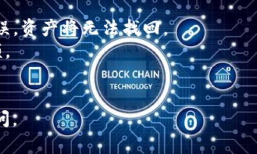 为了提取优尼币到TP钱包，您可以按照以下步骤进行操作。这些步骤是一般性的，实际操作可能会因具体的交易所或平台而有所不同。请务必确认您使用的平台支持优尼币和TP钱包之间的转账。

### 步骤1：准备工作
在开始之前，请确保您已经：
- 注册并验证了TP钱包账户。
- 在交易所（如币安、火币等）注册并完成身份验证。
- 确保您已经拥有要提取的优尼币。

### 步骤2：获取TP钱包地址
1. **打开TP钱包**：
   登录您的TP钱包，找到“资产”或“钱包”选项。
   
2. **选择优尼币**：
   在资产列表中找到并选择优尼币（UniCoin）。

3. **复制钱包地址**：
   点击“接收”或“存款”选项，您将看到一个用于接收优尼币的钱包地址。复制这个地址。

### 步骤3：在交易所中提币
1. **登录交易所**：
   使用您的账户信息登录到您购买优尼币的交易所。

2. **找到提币选项**：
   在交易所的首页，找到“提币”或“提现”选项，通常在账户设置或资金管理部分。

3. **选择优尼币**：
   从提币的下拉菜单中选择优尼币（UniCoin）。

4. **填写提币信息**：
   - 在“提币地址”字段中粘贴您从TP钱包复制的钱包地址。
   - 输入您希望提取的优尼币数量。
   - 检查提币手续费，并确保您的账户余额足够支付手续费。

5. **确认信息**：
   仔细核对您输入的信息，确保地址和数量无误。

6. **进行安全验证**：
   大多数交易所会要求进行二次验证，比如输入手机验证码、邮箱验证码等。

### 步骤4：等待处理
提交提币请求后，您需要等待交易所处理。根据网络繁忙程度，处理时间可能会有所不同。通常情况下，您在TP钱包中会在几分钟到几个小时内收到优尼币的到账通知。

### 步骤5：检查TP钱包
在TP钱包中，您可以查看优尼币的到账情况，确认提币是否成功。如果长时间未到账，可以在交易所的“提币记录”中查看提币状态。

### 注意事项
- **地址准确性**：在提币过程中，确保钱包地址的准确性非常重要，地址一旦错误，资产将无法找回。
- **手续费**：每次提币都会产生一定的手续费，事先确认费用以免影响提币金额。
- **网络拥堵**：如果在区块链网络拥堵期间进行提币，可能导致到账时间延迟。

希望这些步骤对您有所帮助，祝您提币顺利！如果您有任何其他问题，欢迎随时询问。