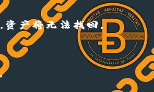 为了提取优尼币到TP钱包，您可以按照以下步骤进行操作。这些步骤是一般性的，实际操作可能会因具体的交易所或平台而有所不同。请务必确认您使用的平台支持优尼币和TP钱包之间的转账。

### 步骤1：准备工作
在开始之前，请确保您已经：
- 注册并验证了TP钱包账户。
- 在交易所（如币安、火币等）注册并完成身份验证。
- 确保您已经拥有要提取的优尼币。

### 步骤2：获取TP钱包地址
1. **打开TP钱包**：
   登录您的TP钱包，找到“资产”或“钱包”选项。
   
2. **选择优尼币**：
   在资产列表中找到并选择优尼币（UniCoin）。

3. **复制钱包地址**：
   点击“接收”或“存款”选项，您将看到一个用于接收优尼币的钱包地址。复制这个地址。

### 步骤3：在交易所中提币
1. **登录交易所**：
   使用您的账户信息登录到您购买优尼币的交易所。

2. **找到提币选项**：
   在交易所的首页，找到“提币”或“提现”选项，通常在账户设置或资金管理部分。

3. **选择优尼币**：
   从提币的下拉菜单中选择优尼币（UniCoin）。

4. **填写提币信息**：
   - 在“提币地址”字段中粘贴您从TP钱包复制的钱包地址。
   - 输入您希望提取的优尼币数量。
   - 检查提币手续费，并确保您的账户余额足够支付手续费。

5. **确认信息**：
   仔细核对您输入的信息，确保地址和数量无误。

6. **进行安全验证**：
   大多数交易所会要求进行二次验证，比如输入手机验证码、邮箱验证码等。

### 步骤4：等待处理
提交提币请求后，您需要等待交易所处理。根据网络繁忙程度，处理时间可能会有所不同。通常情况下，您在TP钱包中会在几分钟到几个小时内收到优尼币的到账通知。

### 步骤5：检查TP钱包
在TP钱包中，您可以查看优尼币的到账情况，确认提币是否成功。如果长时间未到账，可以在交易所的“提币记录”中查看提币状态。

### 注意事项
- **地址准确性**：在提币过程中，确保钱包地址的准确性非常重要，地址一旦错误，资产将无法找回。
- **手续费**：每次提币都会产生一定的手续费，事先确认费用以免影响提币金额。
- **网络拥堵**：如果在区块链网络拥堵期间进行提币，可能导致到账时间延迟。

希望这些步骤对您有所帮助，祝您提币顺利！如果您有任何其他问题，欢迎随时询问。