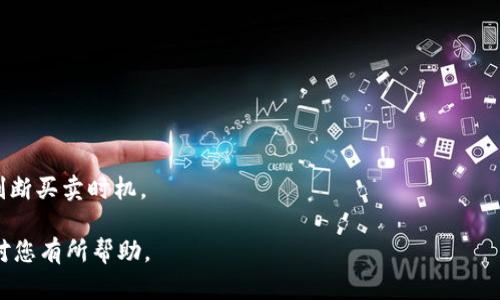 为了将TP钱包中的TRX（波场币）转换成人民币，您可以按照以下步骤进行操作。请注意，涉及数字货币的交易风险较高，确保在进行交易前做好相关知识的了解和风险评估。

### 1. 创建和验证账户

如果您还没有交易所的账户，您需要选择一个支持TRX交易的数字货币交易所，比如币安（Binance）、火币（Huobi）或OKEx等，并完成注册与身份验证。

### 2. 转入TRX到交易所

从TP钱包中将TRX转入您所选择的交易所。具体步骤如下：

#### a. 获取交易所的TRX地址

- 登录到您的交易所账户，找到TRX的充值页面。
- 复制您的TRX充值地址。

#### b. 从TP钱包转出TRX

- 打开TP钱包，选择TRX。
- 点击“发送”或“转账”。
- 粘贴您从交易所复制的TRX地址，并输入要转出的数量。
- 确认转账信息无误后，提交转账请求。

### 3. 在交易所进行交易

#### a. 登录交易所

- 转账成功后，登录到您的交易所账户，检查TRX是否已到账。

#### b. 交易TRX

- 在交易所中找到TRX/USDT或TRX/CNY的交易对，选择合适的交易对进行交易。
- 下单出售您的TRX，获取USDT或人民币。

### 4. 提现成人民币

#### a. 提现设置

- 确保您的交易所账户已经完成了KYC身份验证，然后在账户中绑定您的银行卡。

#### b. 提现人民币

- 找到“提现”或“提币”选项，选择提现人民币。
- 输入提现金额，选择银行卡，确认提现请求。

### 5. 关注交易费用和风险

- 在整个交易过程中，注意交易所的手续费、转账费用等。
- 切记数字货币市场价格波动较大，务必关注市场动态，合理判断买卖时机。

以上就是将TP钱包中的TRX转换成人民币的一般步骤。希望能对您有所帮助。