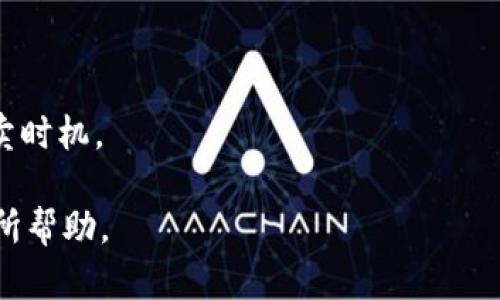 为了将TP钱包中的TRX（波场币）转换成人民币，您可以按照以下步骤进行操作。请注意，涉及数字货币的交易风险较高，确保在进行交易前做好相关知识的了解和风险评估。

### 1. 创建和验证账户

如果您还没有交易所的账户，您需要选择一个支持TRX交易的数字货币交易所，比如币安（Binance）、火币（Huobi）或OKEx等，并完成注册与身份验证。

### 2. 转入TRX到交易所

从TP钱包中将TRX转入您所选择的交易所。具体步骤如下：

#### a. 获取交易所的TRX地址

- 登录到您的交易所账户，找到TRX的充值页面。
- 复制您的TRX充值地址。

#### b. 从TP钱包转出TRX

- 打开TP钱包，选择TRX。
- 点击“发送”或“转账”。
- 粘贴您从交易所复制的TRX地址，并输入要转出的数量。
- 确认转账信息无误后，提交转账请求。

### 3. 在交易所进行交易

#### a. 登录交易所

- 转账成功后，登录到您的交易所账户，检查TRX是否已到账。

#### b. 交易TRX

- 在交易所中找到TRX/USDT或TRX/CNY的交易对，选择合适的交易对进行交易。
- 下单出售您的TRX，获取USDT或人民币。

### 4. 提现成人民币

#### a. 提现设置

- 确保您的交易所账户已经完成了KYC身份验证，然后在账户中绑定您的银行卡。

#### b. 提现人民币

- 找到“提现”或“提币”选项，选择提现人民币。
- 输入提现金额，选择银行卡，确认提现请求。

### 5. 关注交易费用和风险

- 在整个交易过程中，注意交易所的手续费、转账费用等。
- 切记数字货币市场价格波动较大，务必关注市场动态，合理判断买卖时机。

以上就是将TP钱包中的TRX转换成人民币的一般步骤。希望能对您有所帮助。