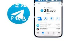 关于T P钱包里面的EDC（电