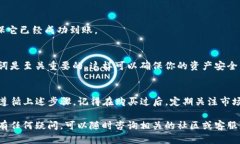 在TP钱包中购买Dojo币的过