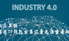 易于大众且的如何解决T