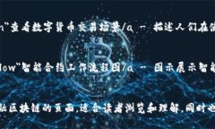 由于我无法直接创建和插