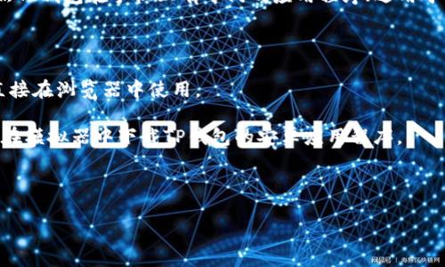 TP钱包是一款多链数字资产钱包，可以在多个平台上使用，包括桌面和移动设备。虽然TP钱包在手机上有专门的应用程序（适用于Android和iOS），您也可以在电脑上使用它的网页版，或者通过模拟器运行移动应用。

如果您希望在电脑上使用TP钱包，可以考虑以下几种方式：

1. **网页版**：访问TP钱包的官方网站，检查是否提供网页版服务。如果有，您可以直接在浏览器中使用。

2. **使用安卓模拟器**：下载一个安卓模拟器（如BlueStacks、NoxPlayer等），然后在模拟器中下载TP钱包的安卓应用程序。

3. **获取桌面版本**：如果TP钱包推出了专门的桌面应用，您可以直接下载并安装。

请务必从官方渠道下载任何软件，以确保安全性和防止潜在的安全风险。