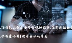 这里是关于如何在TP钱包上