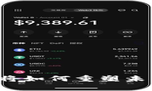 区块链技术将如何重塑未来金融格局？