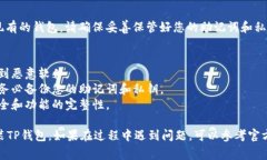 要在PC端下载TP钱包（通常