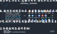 在TP钱包上购买以太坊链上