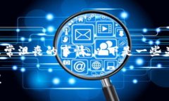 在使用TP钱包进行数字货币