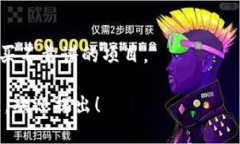 找到新币的方式可以通过