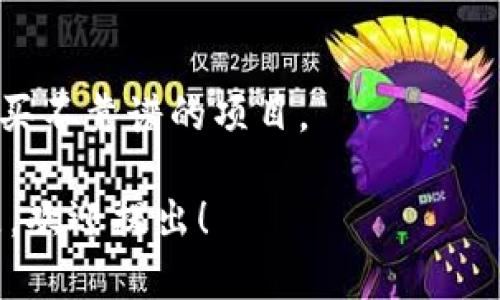 找到新币的方式可以通过以下几个步骤来实现。如果你指的是“TP钱包”，这里提供一些方法，帮助用户在TP钱包中寻找新币。

### 1. 打开TP钱包
首先，确保你已经下载并安装了TP钱包应用。打开应用后，你会看到主界面。

### 2. 浏览币种列表
在主界面中，通常会有各种币种的展示。向下滚动查看当前支持的所有币种。新币通常会在“推荐”或“新上币”部分中显示。

### 3. 使用搜索功能
如果你在主界面中没有找到你想要的币种，可以使用搜索功能。通常，在界面上会有一个放大镜图标，点击后输入你想要查找的新币名称或代码，系统会快速显示相关结果。

### 4. 访问项目官网或社区
除了在钱包中查找，许多新币会在其官方网站或社交媒体上进行推广。可以关注相关的项目进行获取信息，确保你找到最新或即将上线的币种。

### 5. 加入社区和论坛
参与区块链或数字货币相关的论坛、社群（如Telegram、Discord等），可以及时获得新币的发布信息和讨论。

### 6. 定期检查TP钱包
有些新币的上架是定期的，因此定期检查TP钱包的更新信息也是了解新币的重要途径。

### 7. 参与空投或发行活动
许多新币会通过空投或活动来进行推广。关注这些信息可以让你获取新币的机会。

### 注意事项
在寻找新币时，请务必保持警惕，确认信息来源的可靠性，防止受骗或购买不靠谱的项目。

这几种方法可以帮助你在TP钱包中寻找新币。如果你有其他具体的问题，欢迎提出！