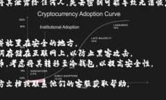 在TP钱包中，找回或查看你