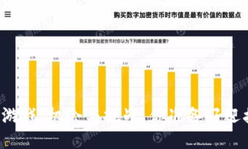 区块链游戏：机会与挑战，你准备好迎接了吗？