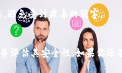 在讨论是否某个软件（如