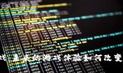 区块链游戏：未来的游戏