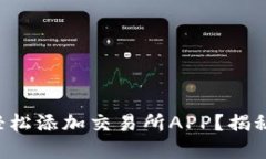 如何在TP钱包中轻松添加交