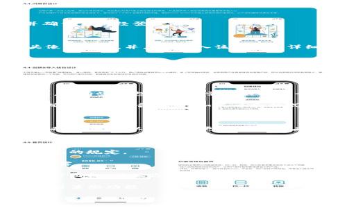 给TP钱包中的币加上头像，可以通过以下几个步骤来实现。虽然每种数字货币的操作可能略有不同，但大致步骤通常是相似的。下面是如何给TP钱包中的币加上头像的详细步骤和注意事项。

### 步骤一：打开TP钱包

首先，确保你已经在手机上安装了TP钱包应用，并注册了账户。打开TP钱包，并确保你已经登录。

### 步骤二：选择你的数字资产

在钱包的主界面，你将看到所有支持的数字资产列表。找到你希望给其添加头像的币种，并点击进入该币种的详细信息页面。

### 步骤三：进入设置或编辑

在币种的详细页面中，通常会有一个“设置”或“编辑”按钮。点击这个按钮，会进入该币种的设置界面。

### 步骤四：添加头像

在设置界面寻找“头像”或“图标”选项。有些钱包可能直接支持自定义头像上传，而有些钱包则可能需要关联某个特定的图标库。

如果钱包支持自定义上传，你可以选择从相册中选取一张图片作为币种头像。确保图像符合要求（如尺寸和格式），然后确认上传。

### 步骤五：保存设置

完成头像添加后，记得点击“保存”或“确认”按钮，以确保设置生效。退出设置界面，你就可以看到已更新的币种头像。

### 注意事项

1. **文件格式和大小**：注意头像的格式和大小要求，确保上传的头像符合钱包的规定。
   
2. **隐私保护**：如果你选择使用个人照片，请考虑隐私问题，避免不必要的暴露。

3. **官方头像**：如果你只是想查看官方头像，钱包中通常会加载该币种的官方图标，确保你了解币种的真实信息。

4. **版本更新**：确保你的TP钱包是最新版本，以避免因版本过旧导致无法使用某些功能。

通过以上步骤，你就可以成功为你的TP钱包中的数字货币添加头像了。这不仅能够帮助你在众多的数字资产中更好地区分不同的币种，还能让你的钱包显得更加个性化。