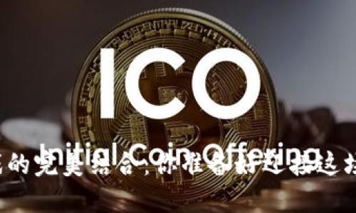 区块链与游戏的完美结合：你准备好迎接这场投资革命吗？