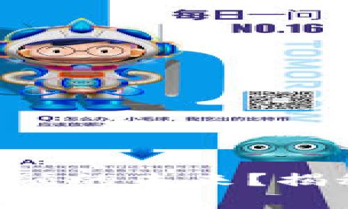 区块链如何推动普惠金融的未来？揭秘工作方案的背后故事！