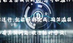 将TRX（波场币）提取到T